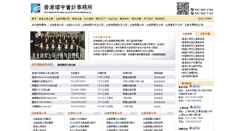 Desktop Screenshot of 51hk.org